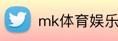 mk体育娱乐官网 Logo